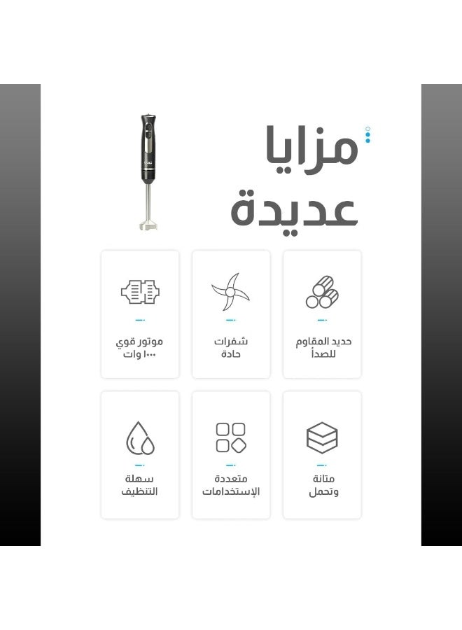 DSP Stainless Steel Hand Blender/Variable Speed Regulator/1000W(KM1150) - Image 4