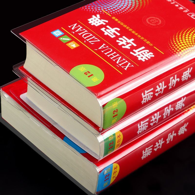 Xinhua Dictionary Book Cover Protective Cover New Student Dictionary Transparent Soft Rubber Cover Version 12 Dictionary Transparent Cover Anti-Tear - Image 4