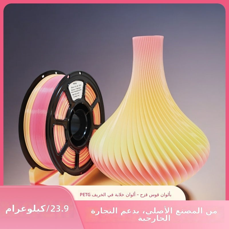 WU PETG 3D Printer Filament Rainbow Gradient 1.75mm, Autumn Colorful Multicolor, 330m Spool, Compatible with Bambu Lab and Most FDM 3D Printers - Image 1
