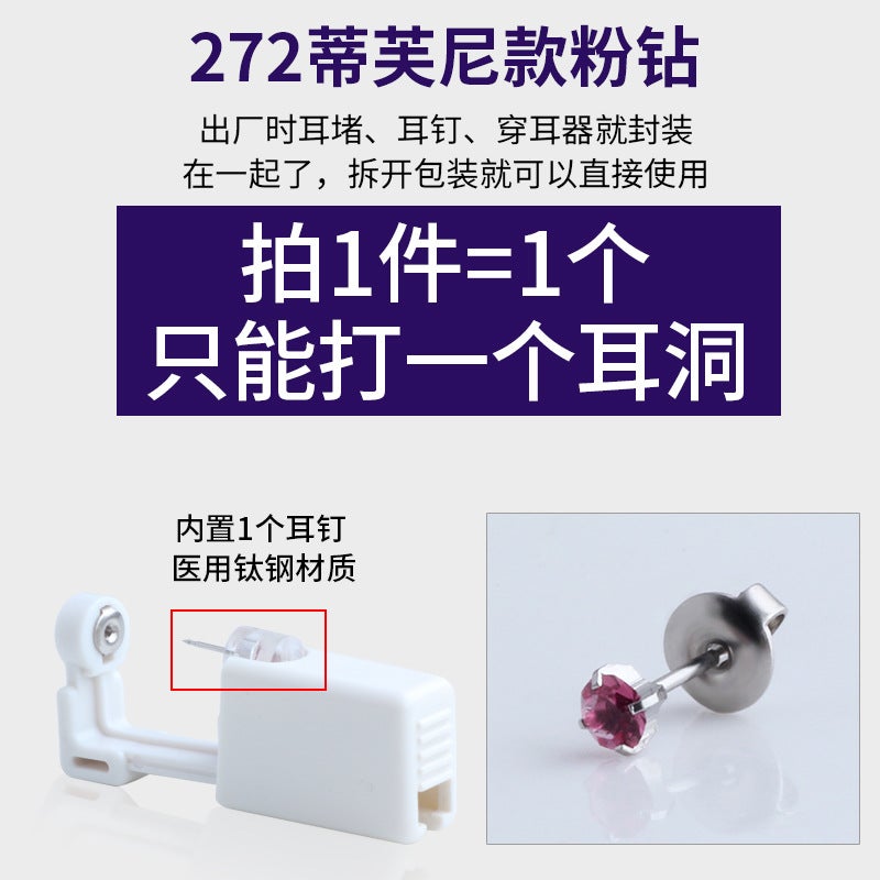 Second-Generation Ear Piercing Tool Set, Disposable Sterilized Ear Piercing Device, Ear Piercing Gun, - Image 1