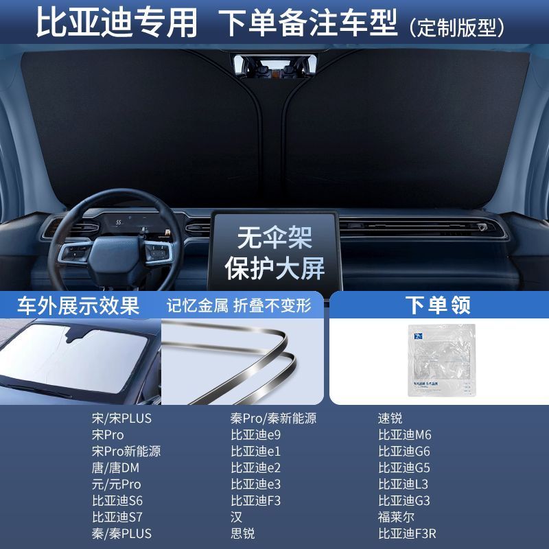 Cafele Car Windshield Sun Shade - Front Window Sun Visor - UV Protection Heat Insulation Sunshade Cover