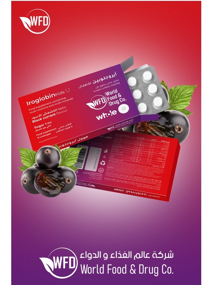 World Food & Drug Co IRON Supplement for Kids - Iroglobin Kids Supplement Black Currant Flavor | Essential Iron & Vitamins for Healthy Growth, Strong Immunity, Energy & Blood Support | Sugar-Free Daily Dietary Supplement for Children’s Wellness & Development (1 Pack x 15 Lozenges) - Image 1
