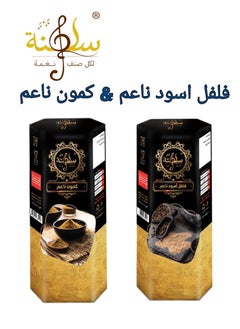 Saltana black pepper and cumin powder 240 gm 