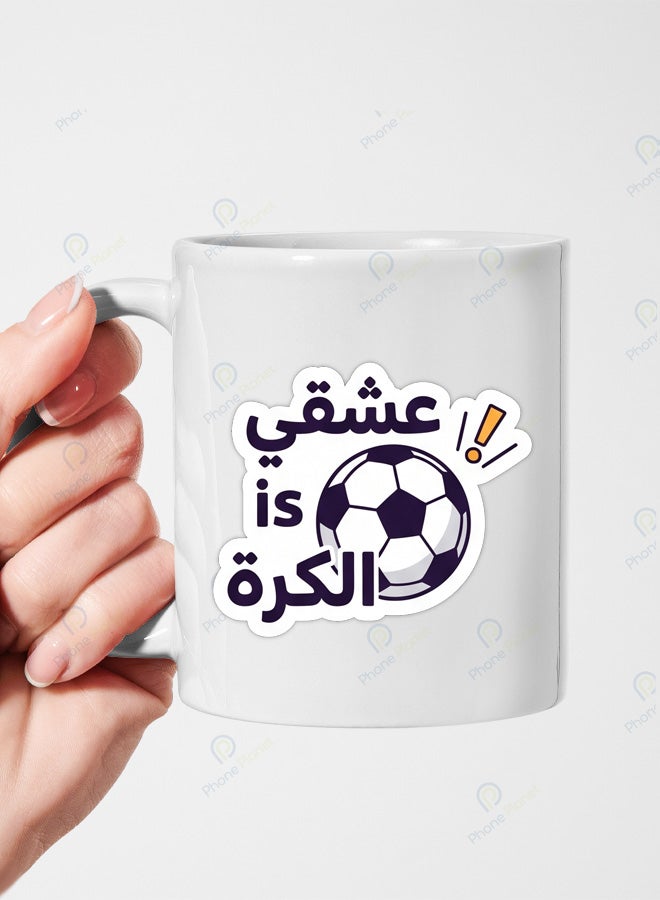كوب من السيراميك للشاي والقهوة مميز بطباعة عشقي يكون الكرة