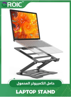 حامل كمبيوتر محمول رمادي قابل للتعديل، حامل كمبيوتر محمول لوحي، حامل كمبيوتر محمول من الفولاذ الكربوني قابل للتعديل عالمي، حامل كمبيوتر محمول مريح قابل للطي حامل كمبيوتر محمول لمكتب الكمبيوتر المحمول