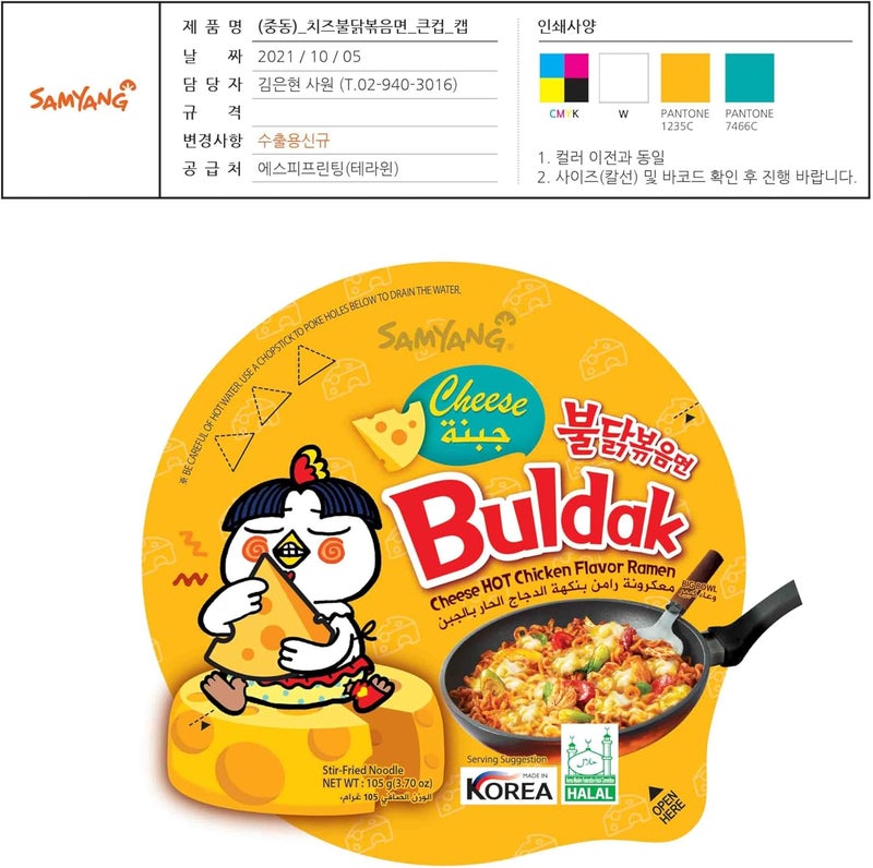 Samyang Cheese Hot Chicken Noodles Cup - Image 5