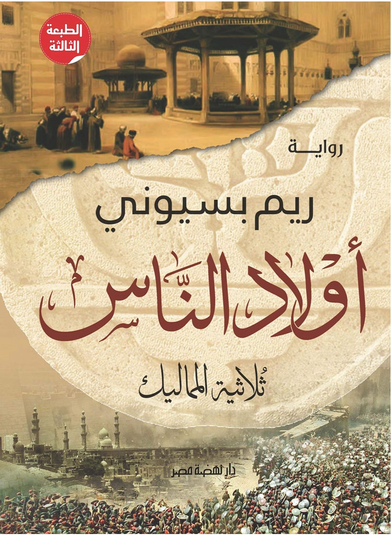null - اولاد الناس - Image 1