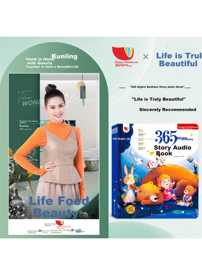 Luoli New Year Gift 365 Nights Singing Bedtime Story Sound Book Early Education Reading Machine Audio Book Children's Toy - Image 3
