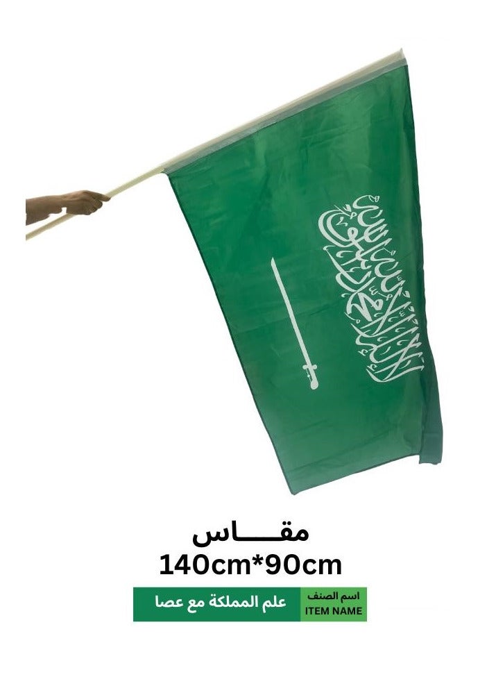 Saudi Arabian Flag with Long Holding Stick 140x90cm Flag Size