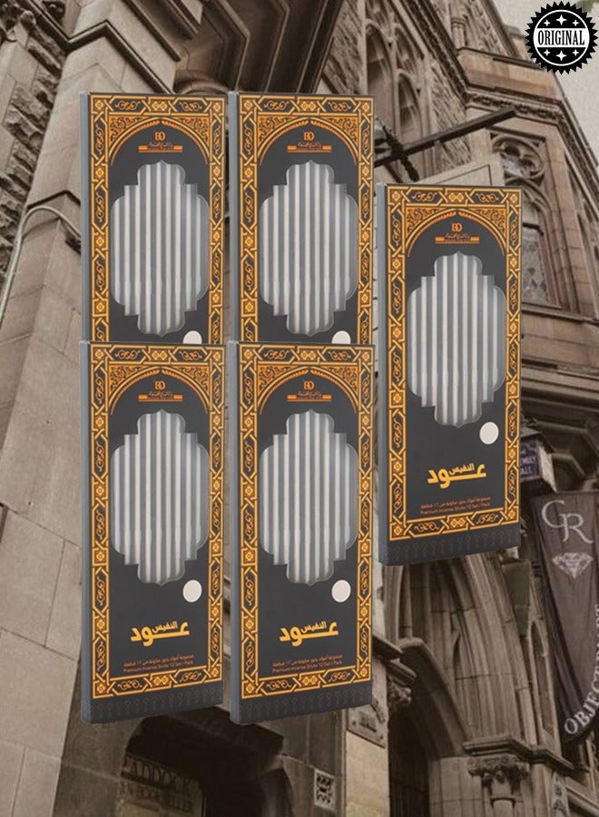 بانافع 5 قطع بخور ند عود النفيس 12 عود - Image 1