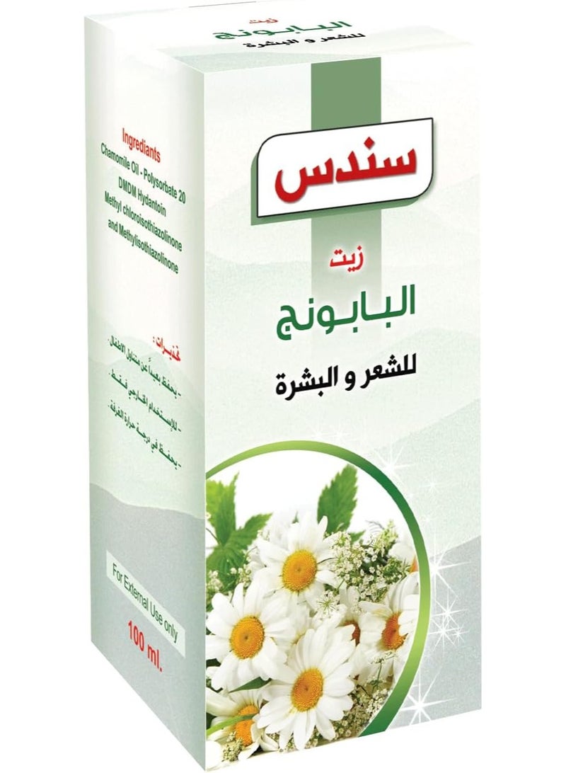 سندس زيت البابونج للشعر والبشرة 100 مل - Image 1