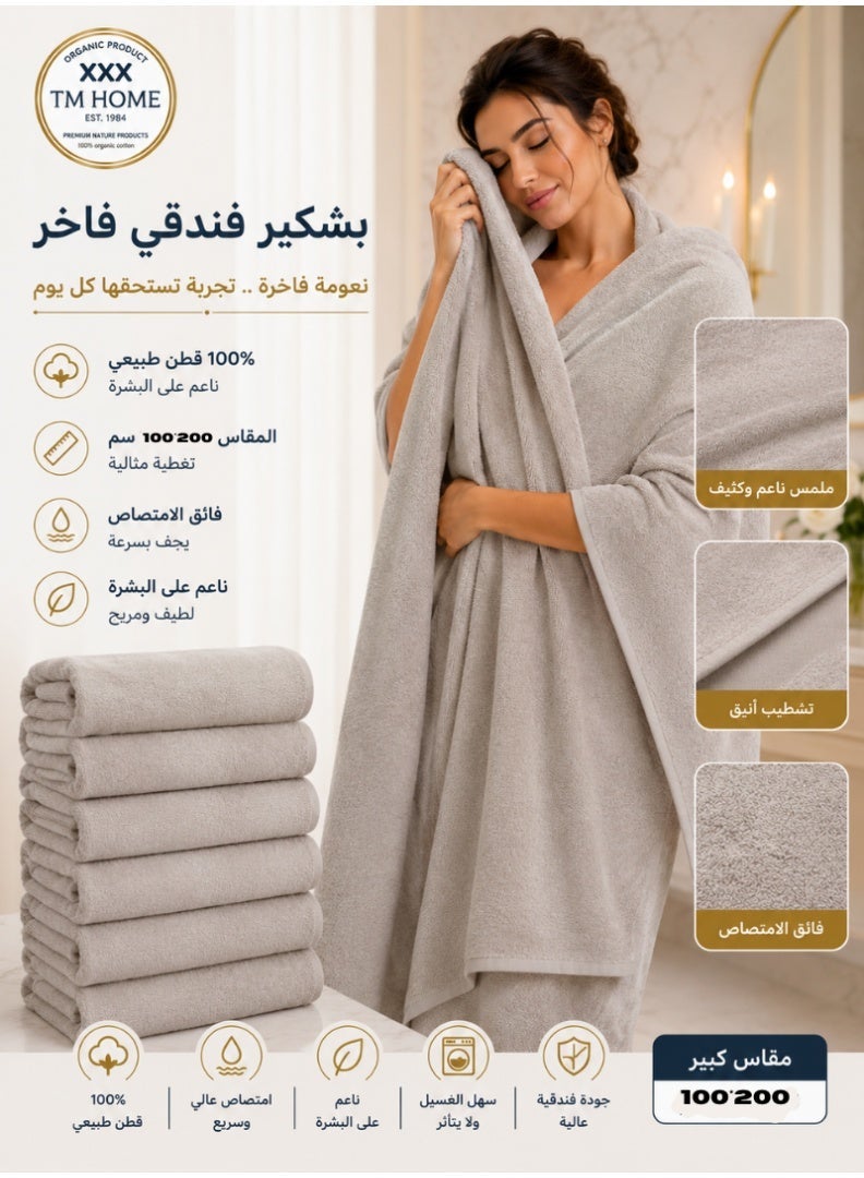 TM HOME Luxury Hotel Bath Sheet – 100% Natural Cotton – Coffe Color – 200*100Ultra-Soft, Highly Absorbent & Quick-Dry – Premium Towel with Hotel-Grade Quality - Image 1
