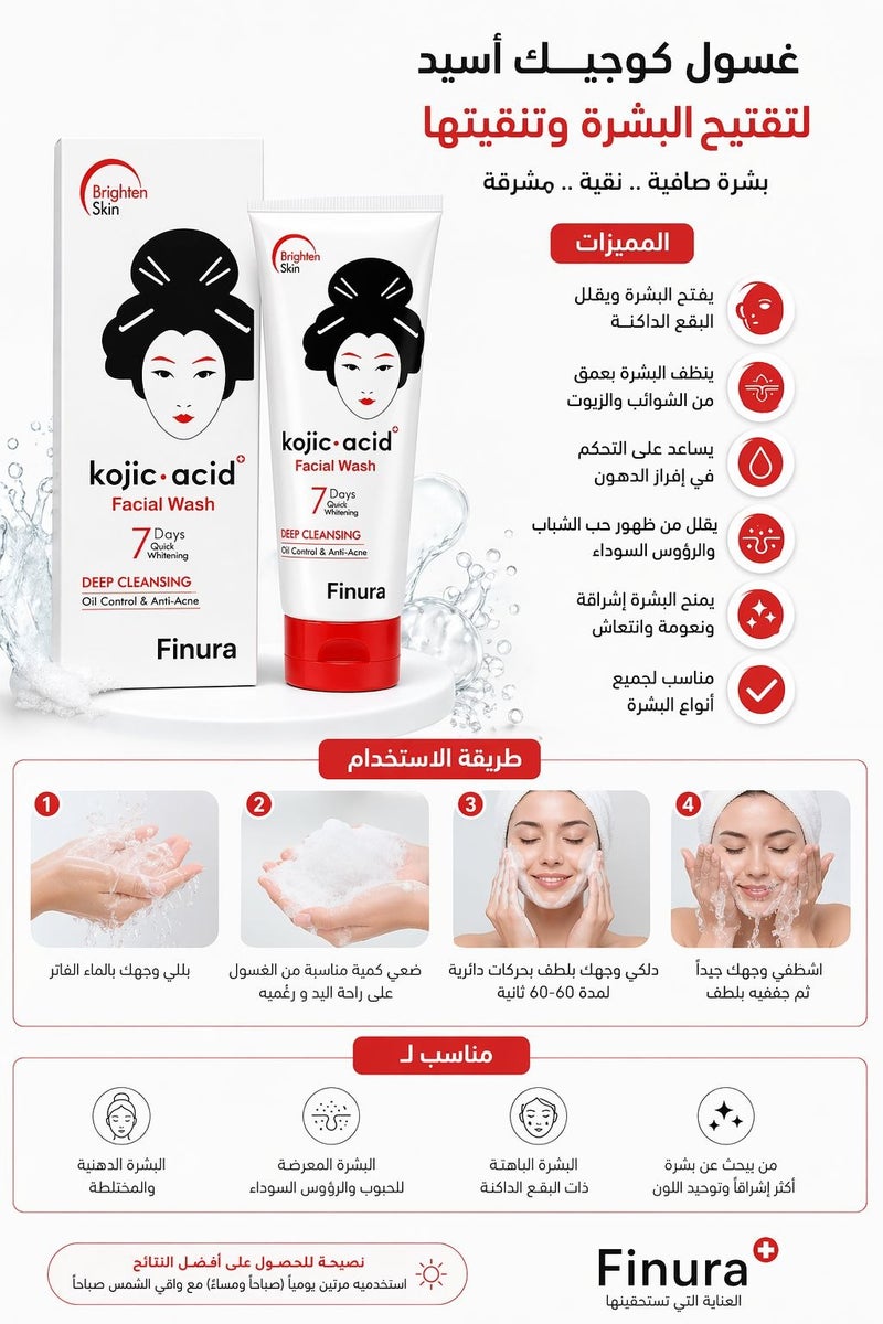 غسول الوجه بحمض الكوجيك لتبييض الوجه في 7 أيام، للتنظيف العميق والتحكم في الزيت ومضاد لحب الشباب، 100 جرام - Image 5