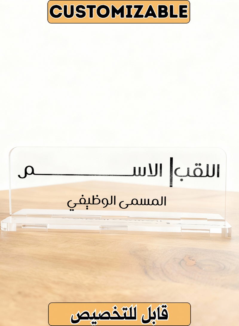 لوحة اسم مكتبية أكريليك قابلة للتخصيص مخصصة بالاسم والمسمى الوظيفي - Image 1