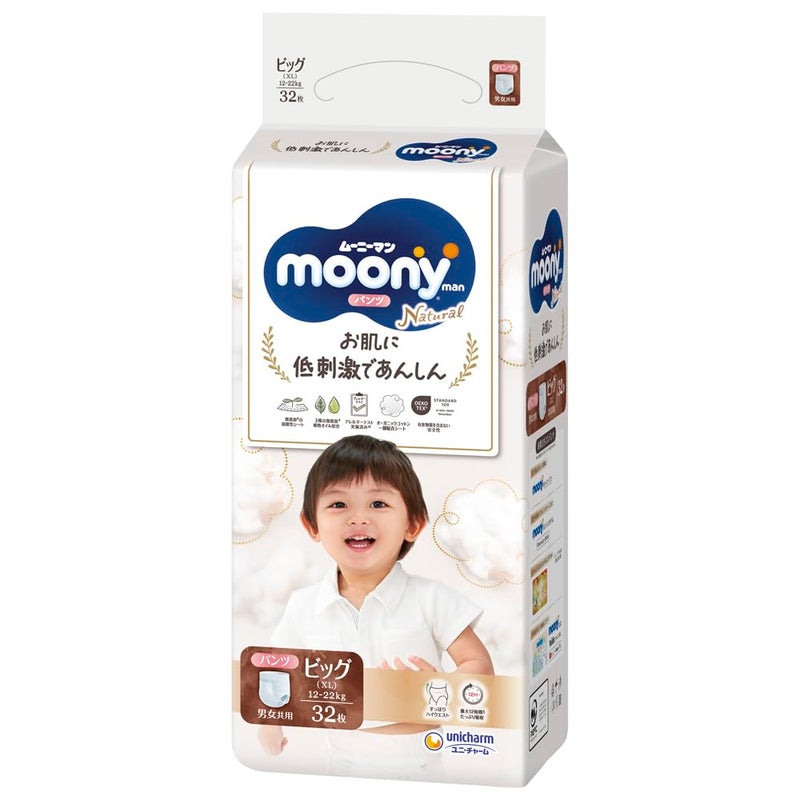 moony Japanese Pull-Up Nappies Natural PBL (12-17 kg) 32 PSC // Japanese Pull-Up Nappies Natural PBL (12-17 kg) 32 Pieces - Image 1