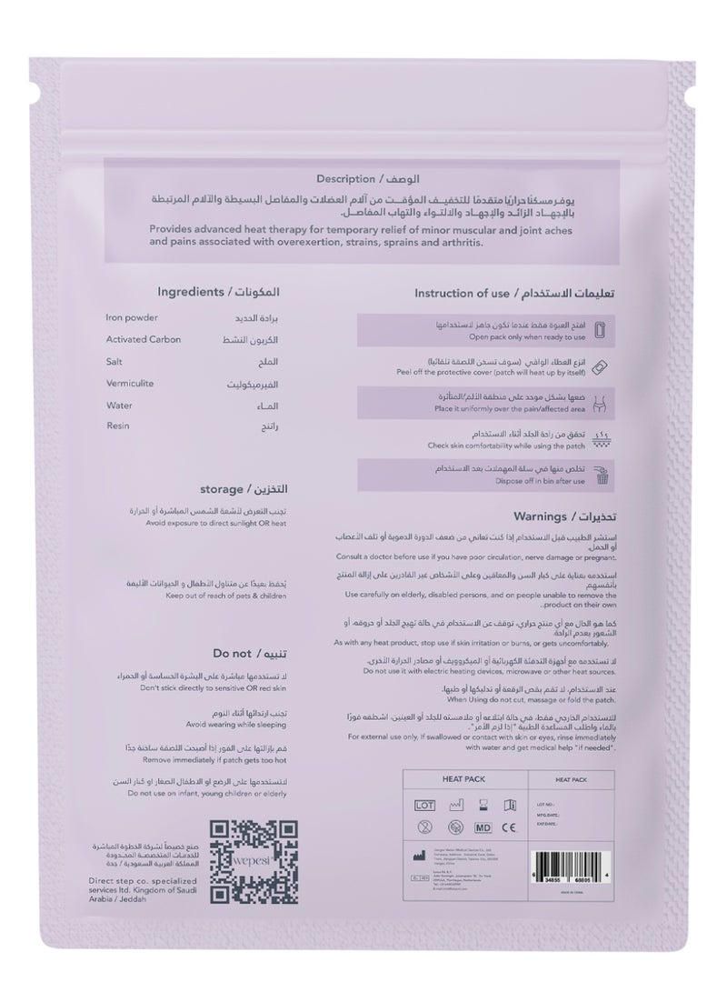 ويبيسي لاصقات حرارية لتخفيف آلام الدورة الشهرية - قطعتان - Image 2