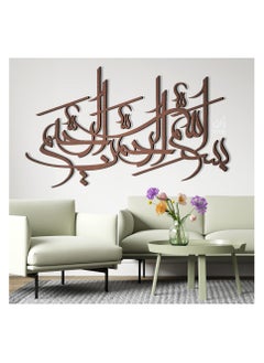 TRENDI LAND ZON Bismillah Calligraphy Wall Art Elegant Arabic Calligraphy Home Decor Islamic Wall Hanging for Living Room Bedroom Office  Mosque 