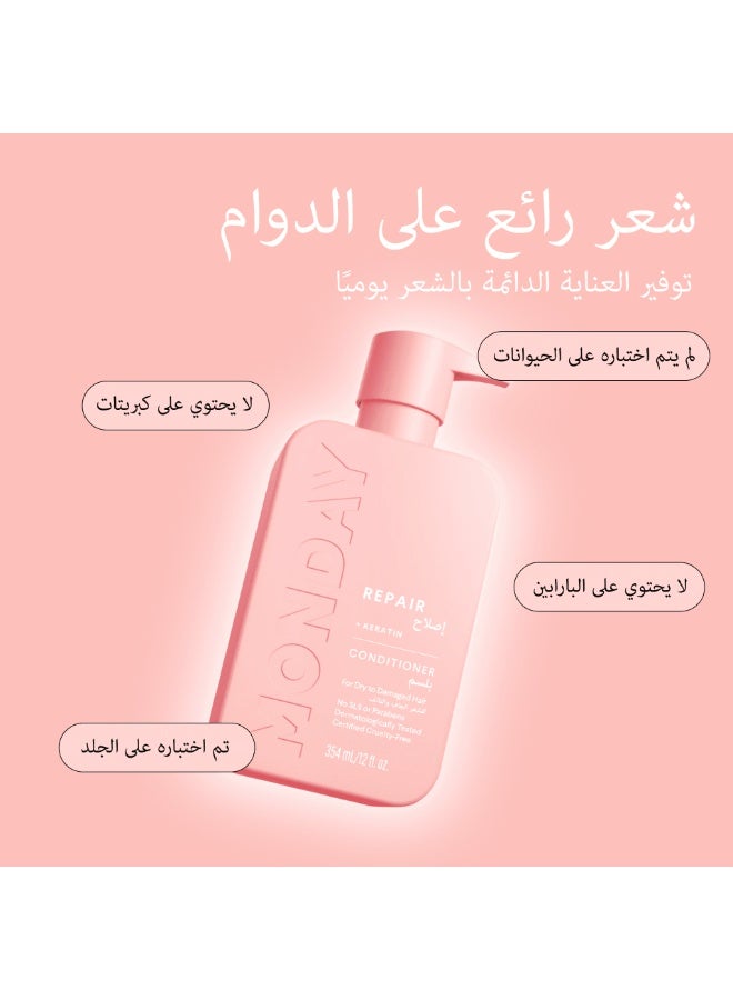مونداي بلسم إصلاح الشعر للعناية بالشعر 354 مل - Image 2