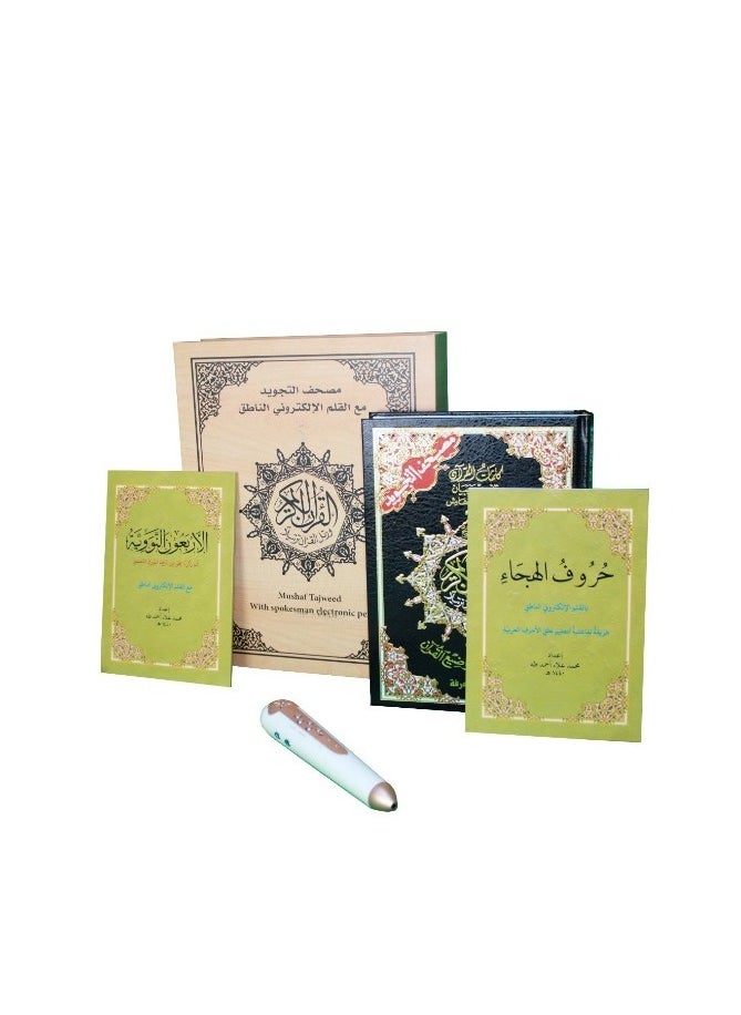 DAR AL SALAM - Tajweed Quran with talking electronic pen 24*17 - Image 1