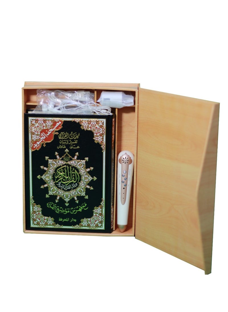 DAR AL SALAM - Tajweed Quran with talking electronic pen 24*17 - Image 1