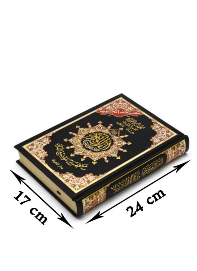DAR AL SALAM - Tajweed Quran with talking electronic pen 24*17 - Image 1