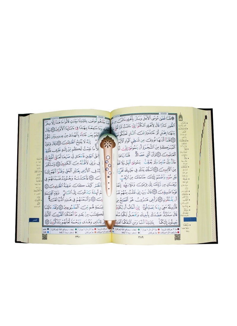 DAR AL SALAM - Tajweed Quran with talking electronic pen 24*17 - Image 1
