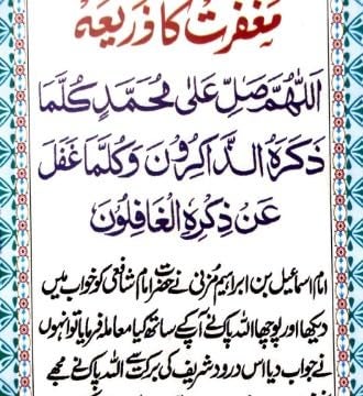 Chalees darood Pocket size Arabic meaning book in Urdu A667Moha  - Image 4