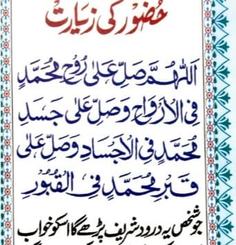 Chalees darood Pocket size Arabic meaning book in Urdu A667Moha  - Image 2