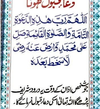Chalees darood Pocket size Arabic meaning book in Urdu A667Moha  - Image 3