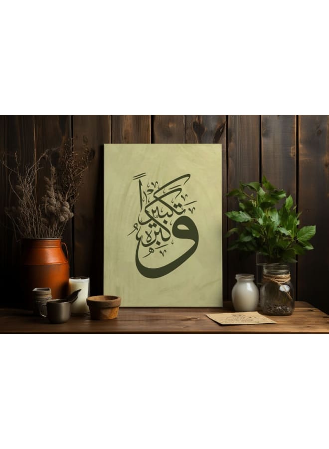 هوم جاليري لوحة فنية جدارية مطبوعة على القماش بسورة الإخلاص مقاس - Image 2