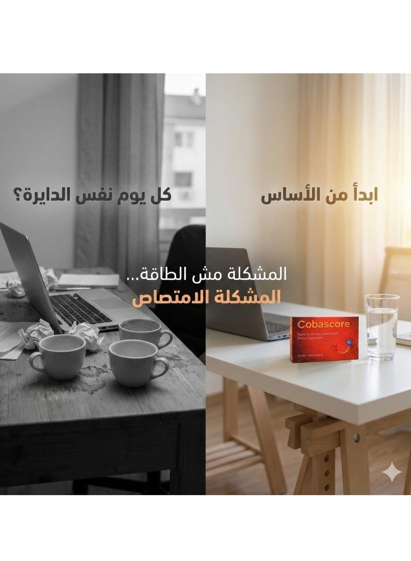 برايفت ثيرابي كوباسكور أكتيف بي-كومبلكس - بنفوتيامين + فيتامينات ب6 وب12 النشطة لدعم الجهاز العصبي يوميًا - 20 قرصًا مغلفًا بغشاء رقيق - Image 4