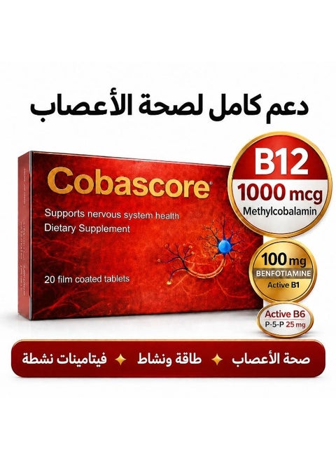 Cobascore Active B-Complex – Benfotiamine + Active B6 & B12 Daily Nervous System Support – 20 film coated Tablets