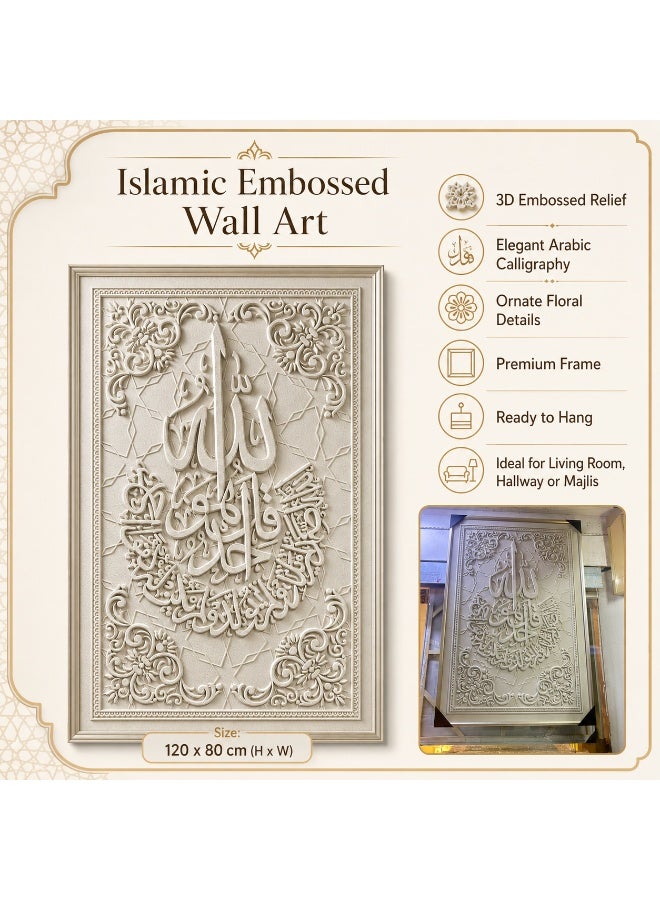 Luxury Islamic Allah Calligraphy Wall Art 120x80cm, 3D Embossed Arabic Wall Decor with White Frame for Living Room and Majlis - Image 5