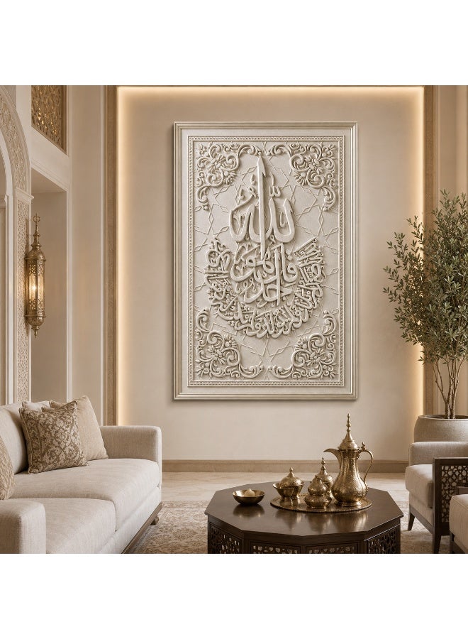 Luxury Islamic Allah Calligraphy Wall Art 120x80cm, 3D Embossed Arabic Wall Decor with White Frame for Living Room and Majlis - Image 1
