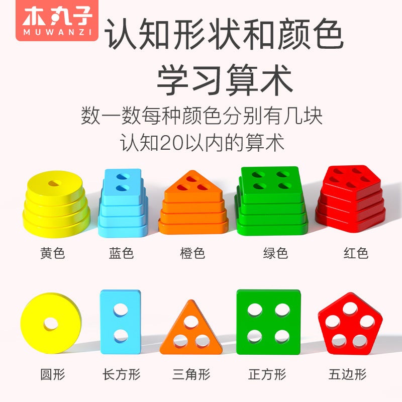 Children'S Toys Geometric Shape Five Sets Of Column Early Education Puzzle Color Shape Size Cognitive Exercise Logical Thinking - Image 4
