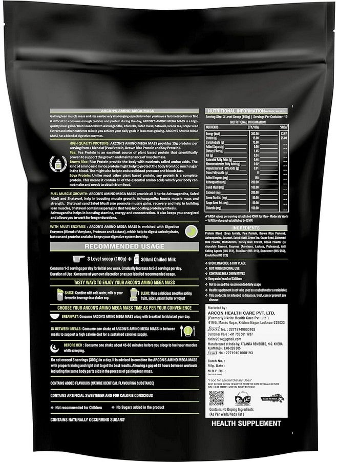 أركون أمينو ميجا ماس أدفانس لزيادة الوزن مع إضافة إنزيمات هضمية (بسكويت وكريمة، 1 كجم) - Image 2