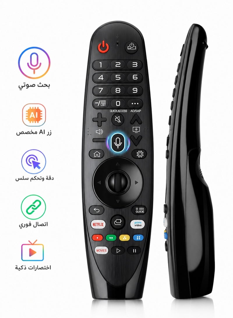 ريموت ماجيك بديل لتلفزيون LG الذكي – تحكم صوتي متوافق مع AN-MR20GA / AN-MR19BA مع خاصية المؤشر - Image 1