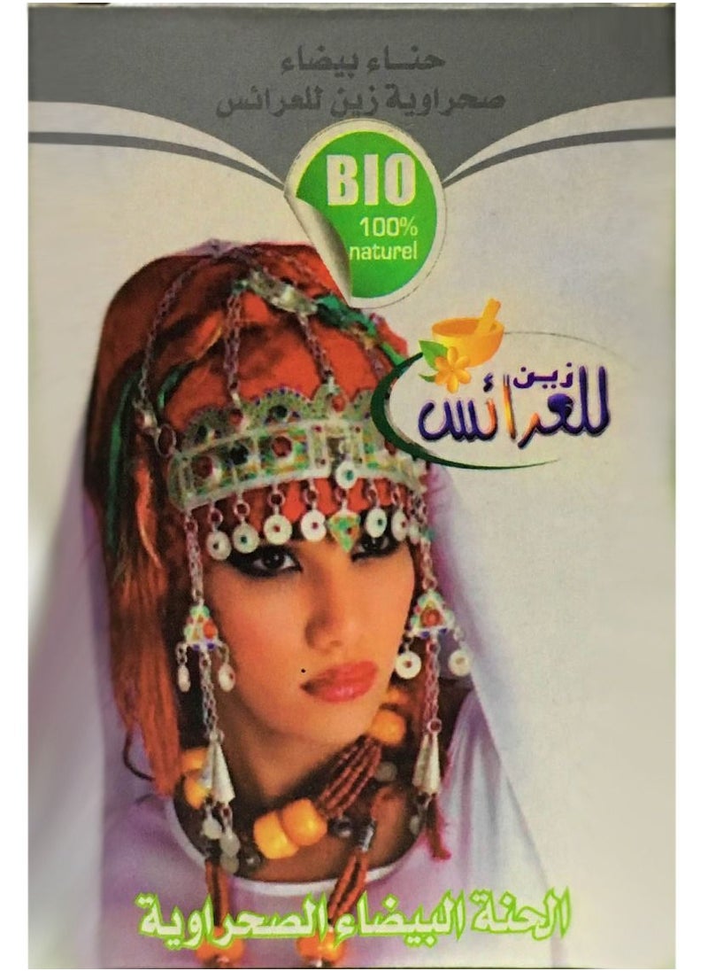 زين للعريس - زين للعرائس حناء بيضاء صحراوية للوجه والجسم 125 جرام - Image 1