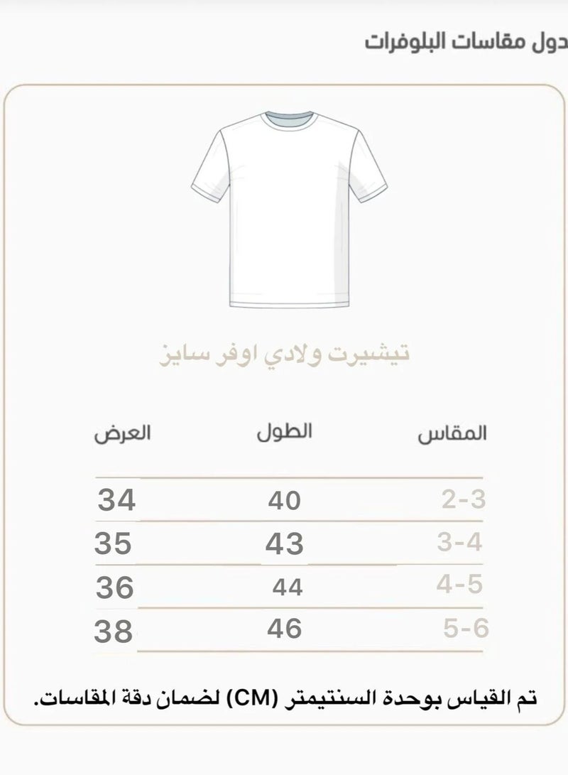دانتيل لاين تيشيرت ولادي قلاب - Image 2