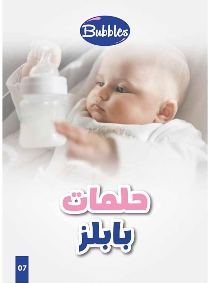 بابلز حلمة ناتشورال من بابلز -( 2M) - Image 4