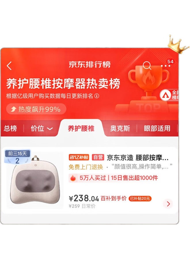 JD.com Jingzao Waist Massager, Back Massager Pad, Shoulder And Neck Massager, Cervical Spine And Shoulder Massager, Hot Compress Waist Protector, Birthday Gift For Women - Image 1