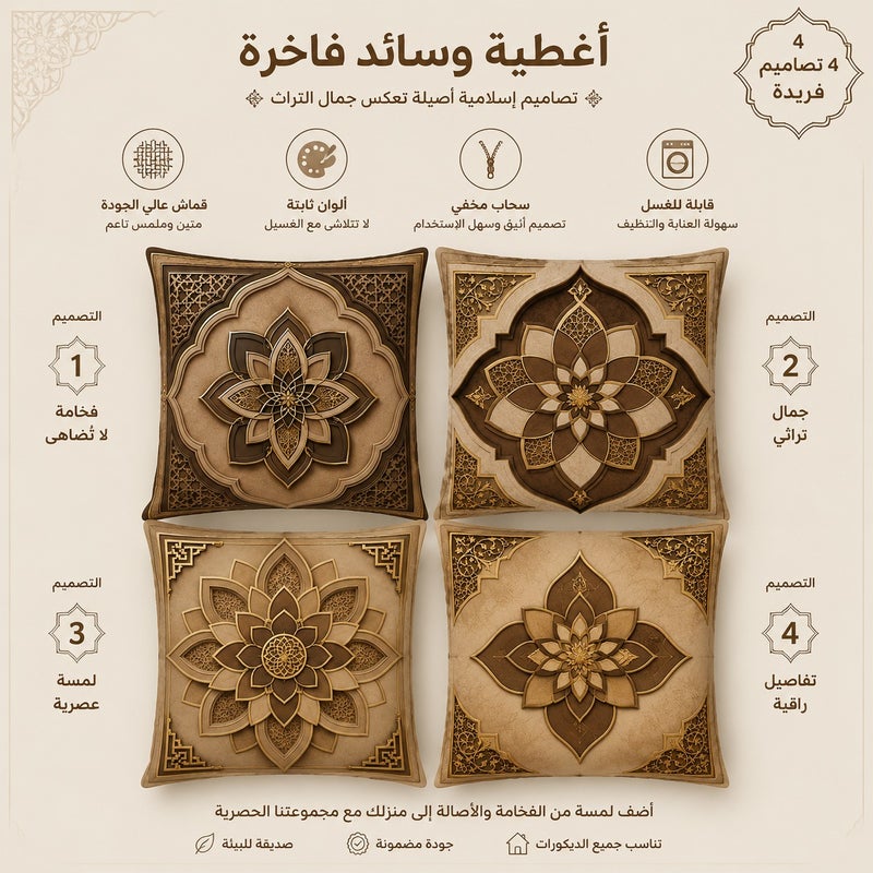 طقم أغطية وسائد ديكور بتصميم مغربي فاخر وتطريز أنيق، لون بيج لإضفاء لمسة راقية على الأريكة وغرفة المعيشة والسرير - Image 1