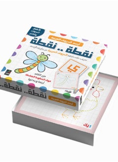 Draw The Arabic Letters - Dot By Dot - Write The Arabic Letters By Drawing - 3 Years 
