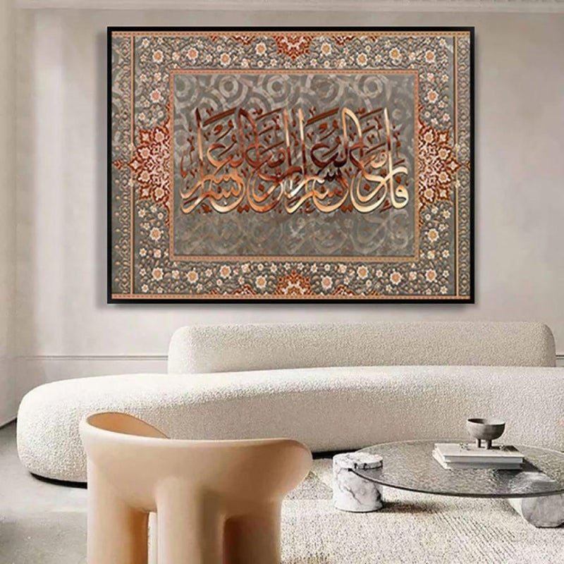 Marktna One canvas painting with an Islamic art design and a hollow frame, measuring (60×40), one piece - Image 1
