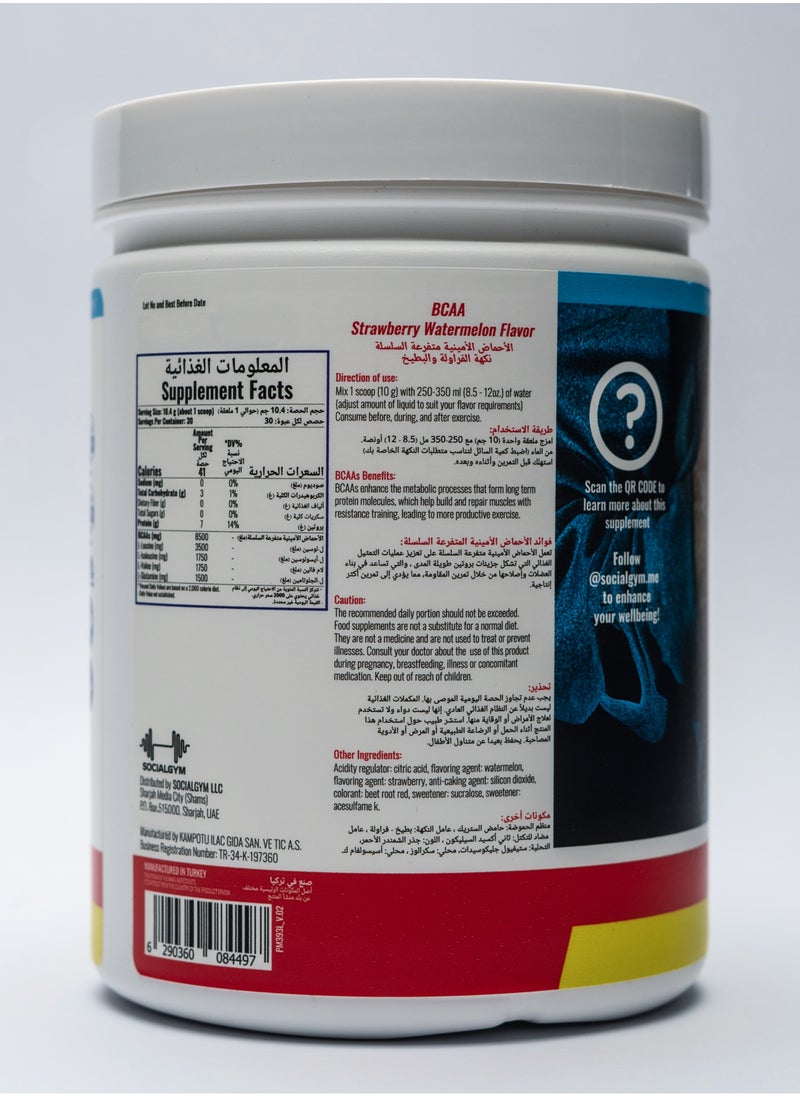 سوشيال جيم - BCAA لتعافي العضلات والطاقة بنكهة الفراولة والبطيخ - 30 حصة - 312 غرام - Image 1
