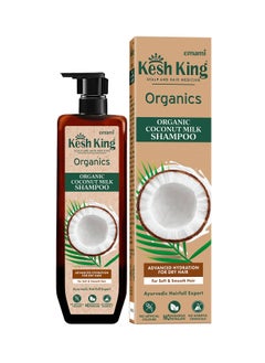 Kesh King Kesh King Organics Coconut Milk Shampoo, Advanced Hydation for dry rough hair, Ayurvedic and Organic, sulphate and paraben free, 300 ml  - Image 1