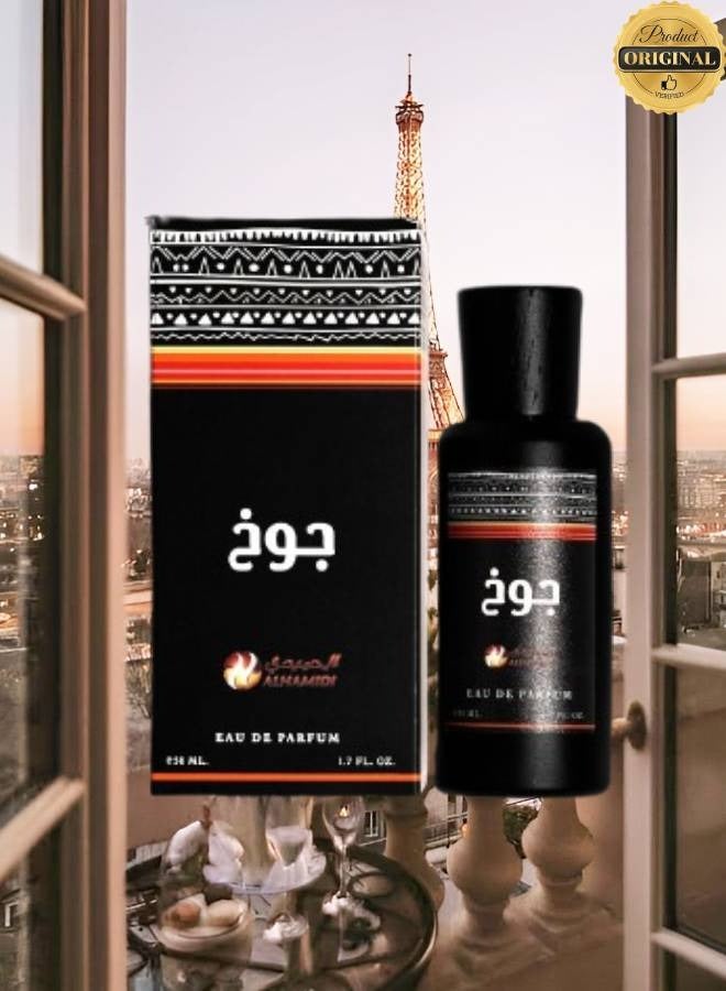 الحميدي عطر جوخ 100 مل - Image 1