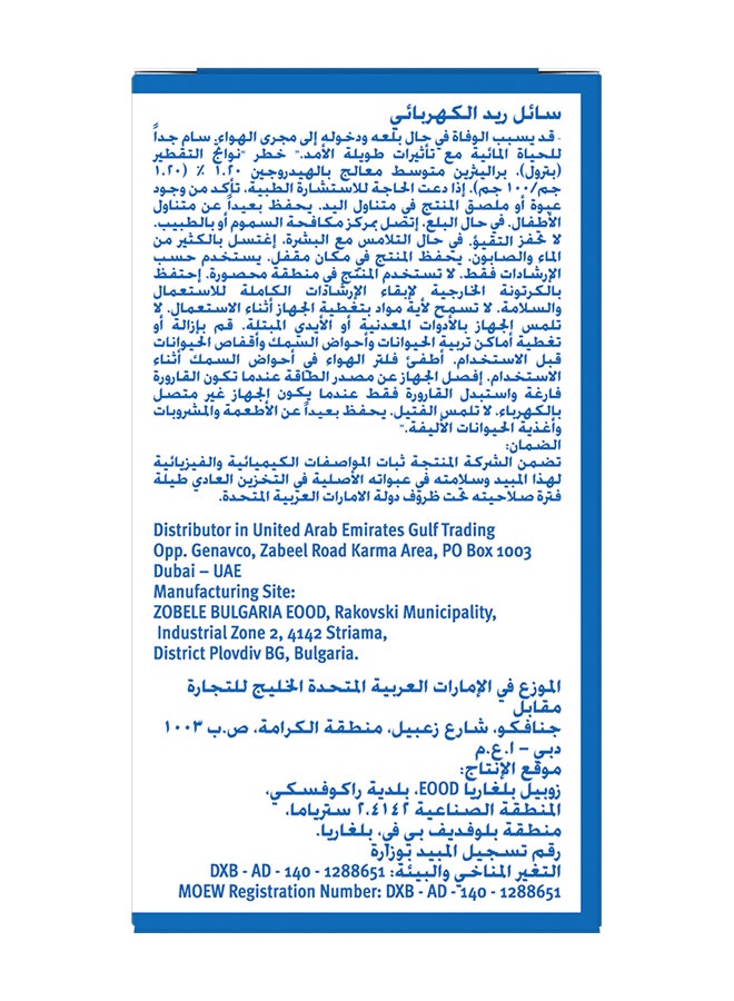 RAID Liquid Electric Mosquitoes Killer Refill 21ml - Image 2