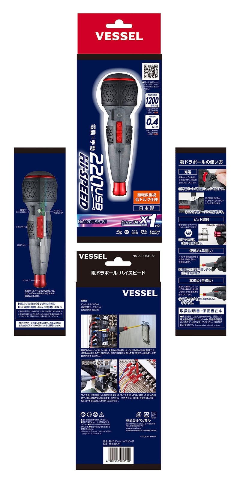 Vessel 220USB-S1 Electric Ball Grip, Screwdriver with 1 Bit - Image 4