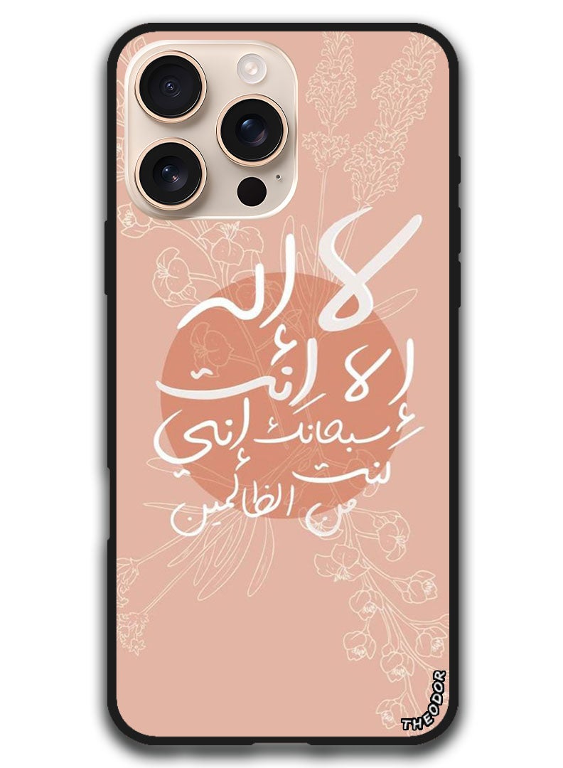 Theodor Protective Case Anti Scratch Shock Proof Bumper Cover For iPhone 16 Pro Max (6.9)-inch Quotes 10 - Image 1